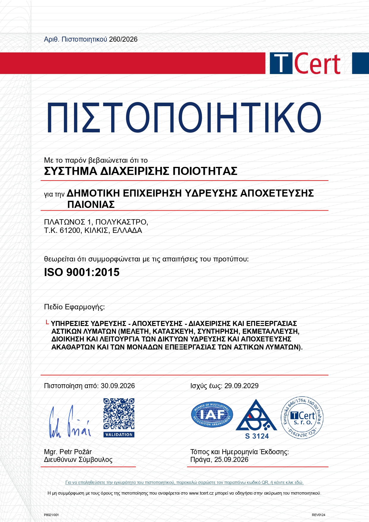 Certificate_ISO 9001_WATER SUPPLY AND SEWERAGE COMPANY OF MUNICIPALITY OF PAIONIA_gr_page-0001